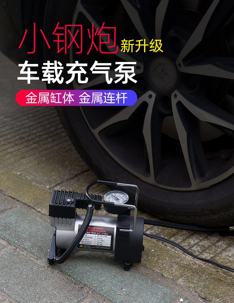 车载充气泵 小轿车必备的便携式电动轮胎加气神器