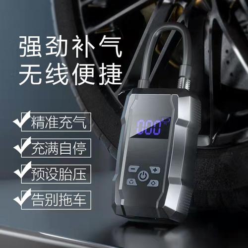 无线数显迷你车载充气泵 跨境新款的便携充气解决方案